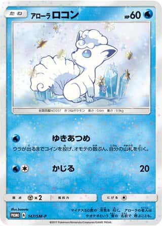 Alolan Vulpix