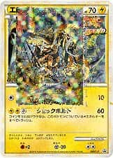 Electabuzz