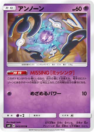 Unown