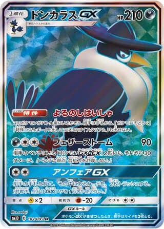 Honchkrow-GX