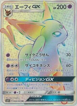 Espeon-GX