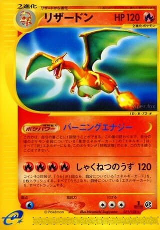 Charizard