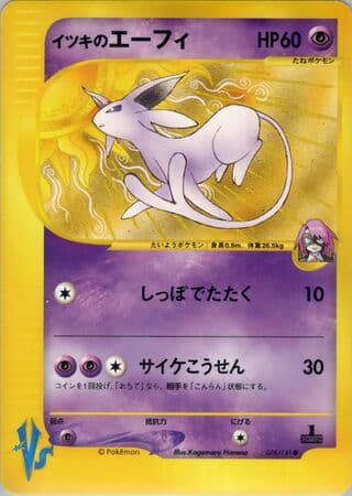 Will's Espeon