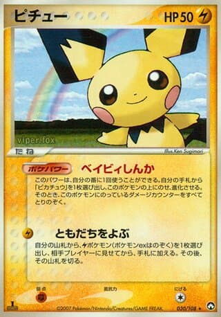 Pichu