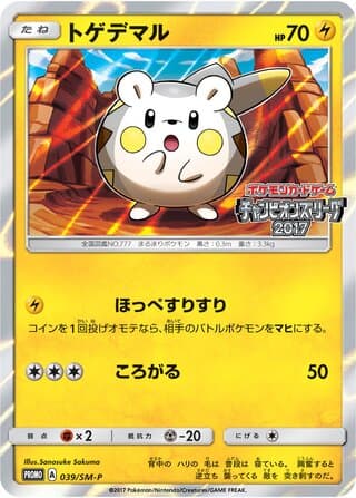 Togedemaru
