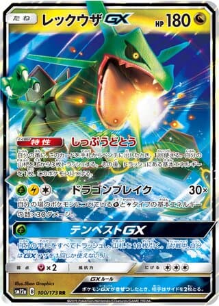 Rayquaza-GX
