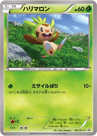 Chespin
