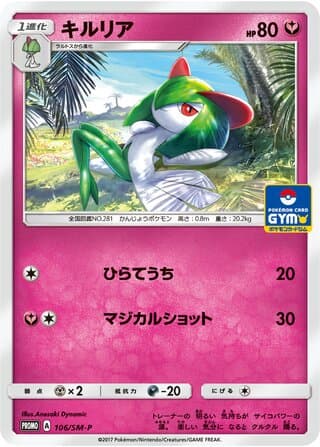 Kirlia
