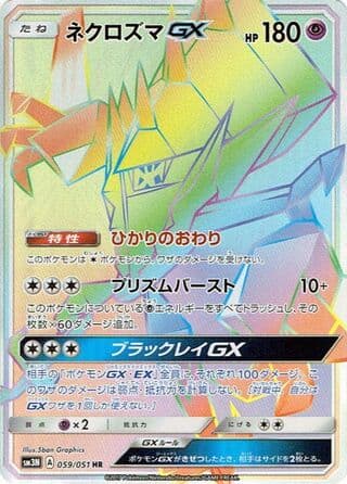 Necrozma-GX