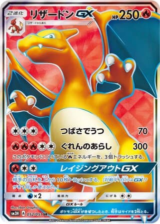 Charizard-GX