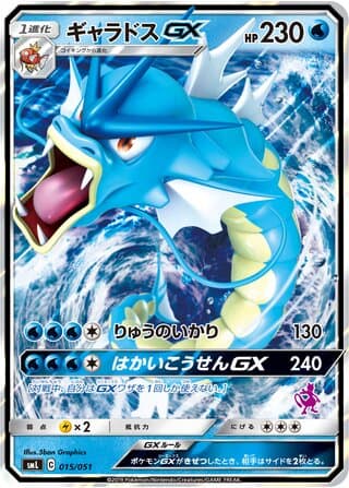 Gyarados-GX