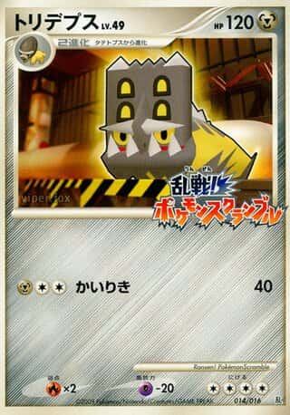 Bastiodon