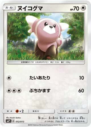 Stufful