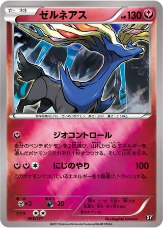 Xerneas