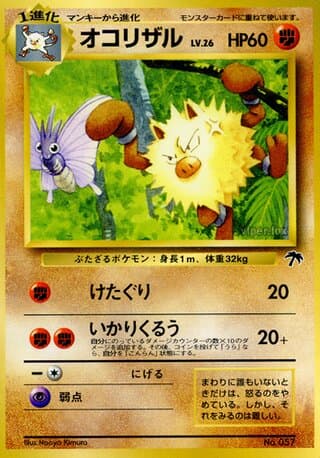 Primeape