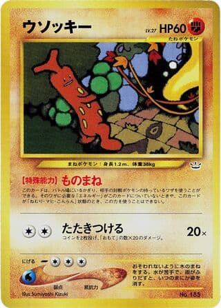 Sudowoodo 001 Neo Premium File 3