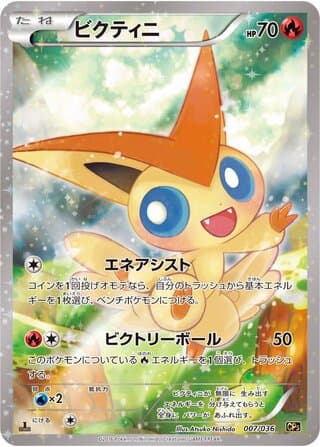 Victini
