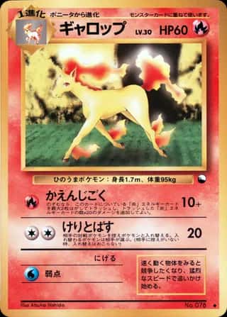 Rapidash 014 Vending Machine (Series 1)