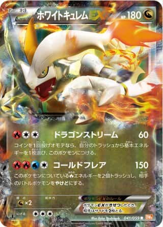 White Kyurem-EX