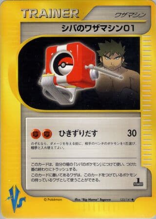 Bruno's Technical Machine 01