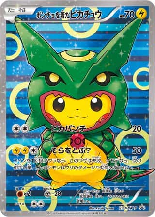 Poncho Wearing Pikachu