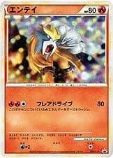 Entei