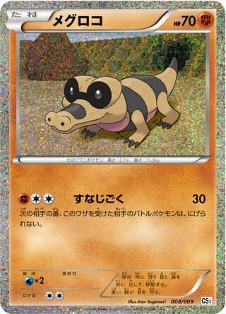 Sandile