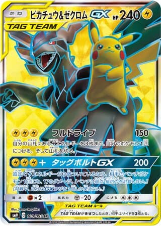 Pikachu & Zekrom-GX