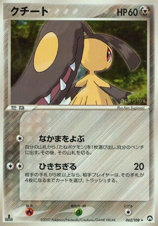 Mawile