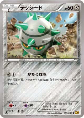 Ferroseed