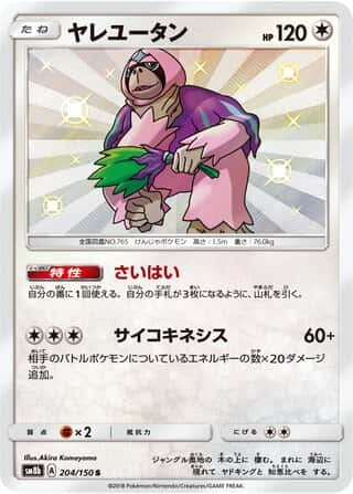 Oranguru