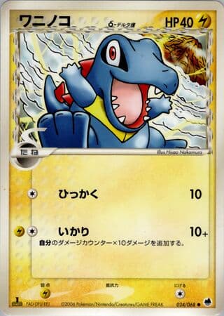 Totodile