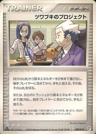 Mr. Stone's Project 009 Psychic Quick Construction Pack