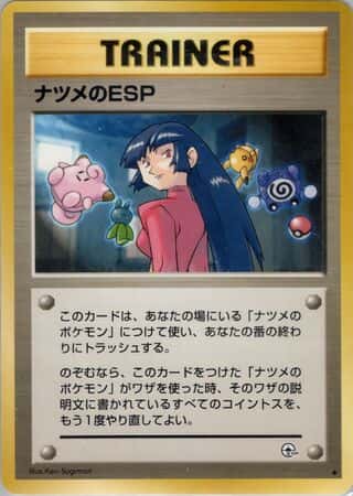 Sabrina's ESP 087 Yamabuki City Gym Deck