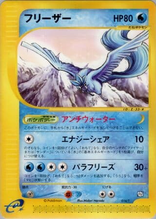 Articuno