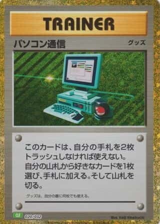 Computer Search