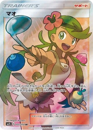 Alolan Moonlight