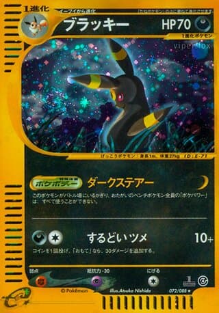 Umbreon