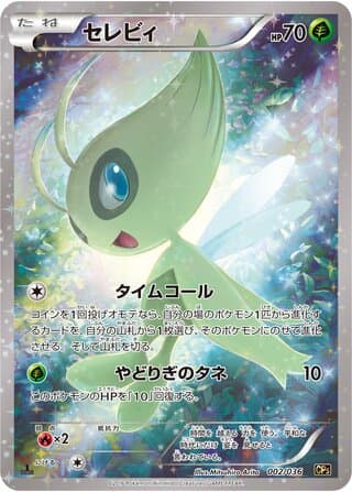 Celebi