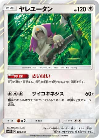 Oranguru