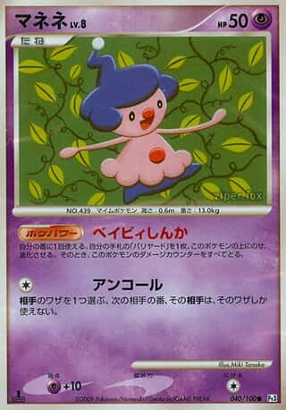 Mime Jr.