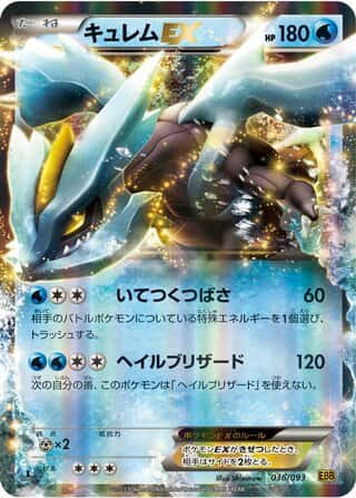 Kyurem-EX