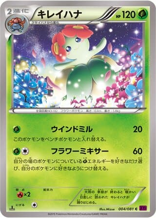 Bellossom