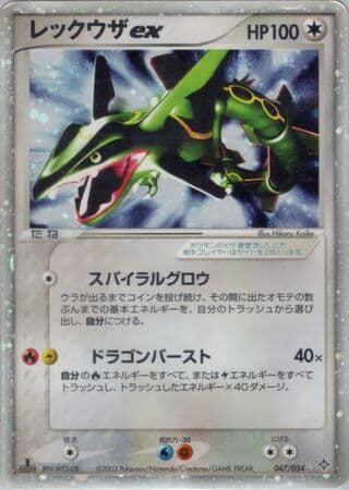 Rayquaza ex