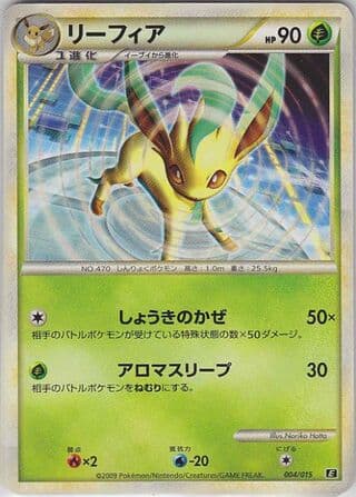 Leafeon 004 Leafeon vs Metagross Expert Deck (Leafeon)