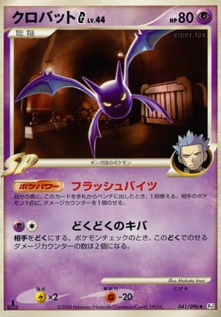 Crobat G