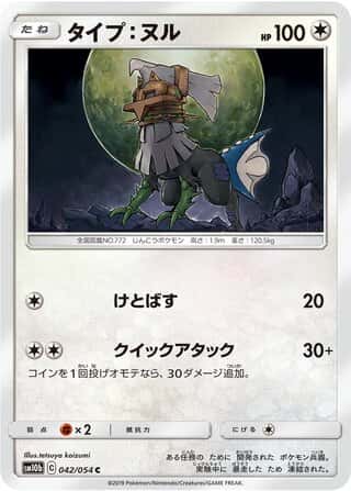 Type: Null