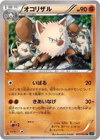 Primeape