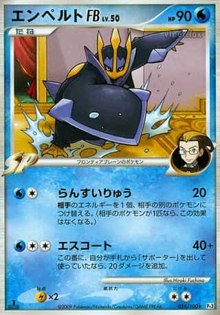 Empoleon FB
