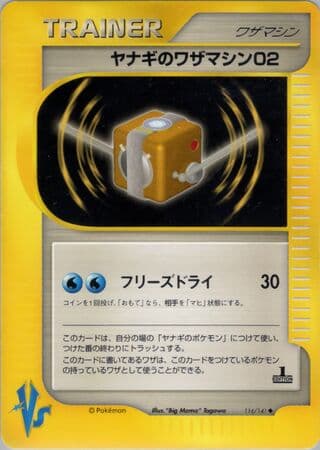 Pryce's Technical Machine 02